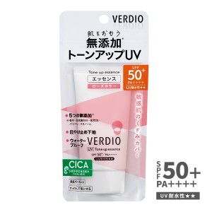 【ゆうパケット配送対象】[近江兄弟社]ベルディオ UVトーンアップエッセンス 50g(日焼け止め 化粧下地 しっとり 紫外線対策 SPF50+・PA++++)(ポスト投函 追跡ありメール便)