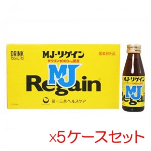 第一三共ヘルスケア MJ-リゲイン 100ml×10本×5 (ケース) 【指定医薬部外品】