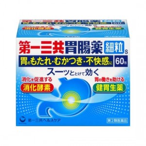 【第2類医薬品】第一三共胃腸薬細粒S 60包