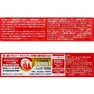 第一三共ヘルスケア クリーンデンタル  トータルケア 50g