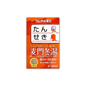 【第2類医薬品】ツムラ漢方 麦門冬湯 エキス顆粒 8包