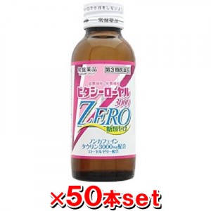 【第3類医薬品】常盤薬品 ビタシーローヤル3000ZERO 100mL×50