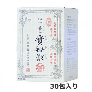 【第2類医薬品】女性薬 喜谷実母散 30日分 30包入(生理痛 更年期障害 冷え症 夫人薬 實母散 きだにじつぼさん)＊お取り寄せ＊