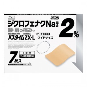 【ゆうパケット配送対象】【第2類医薬品】祐徳薬品 パスタイムZX－L 7枚入り【SM】(ポスト投函 追跡ありメール便)