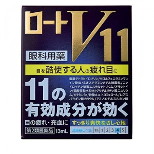 【第2類医薬品】ロートV11 13ml【SM】