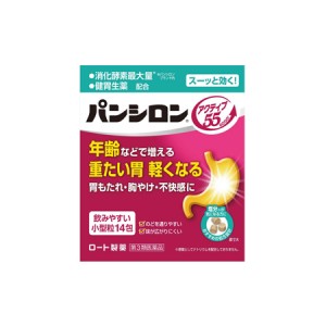 【ゆうパケット配送対象】【第3類医薬品】ロート製薬パンシロンアクティブ55 小型粒 14包 (胃腸薬)(ポスト投函 追跡ありメール便)