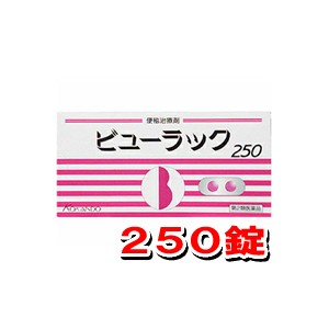 【ゆうパケット配送対象】【第2類医薬品】皇漢堂 ビューラックA 250錠(ポスト投函 追跡ありメール便)