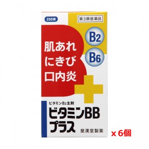 【第3類医薬品】皇漢堂薬品 ビタミンBBプラス「クニヒロ」250錠x6個セット