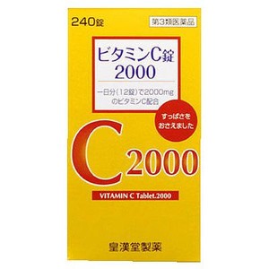 【第3類医薬品】皇漢堂 ビタミンC錠2000「クニヒロ」240錠