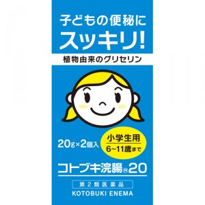 【第2類医薬品】ムネ製薬 コトブキ浣腸20 20gx2個