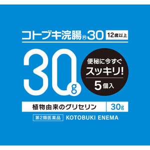 【第2類医薬品】ムネ製薬 コトブキ浣腸30 30gx5個