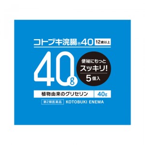 【第2類医薬品】ムネ製薬 コトブキ浣腸40 40gx5個