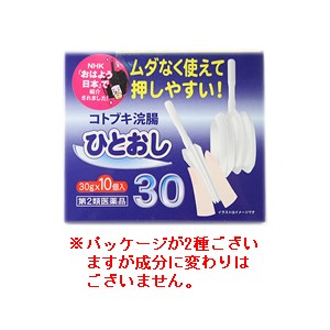 【第2類医薬品】ムネ製薬 コトブキ浣腸ひとおし (30gx10個入)