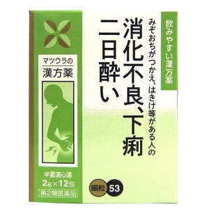 【ゆうパケット配送対象】【第2類医薬品】半夏瀉心湯エキス 細粒 2g×12包(ポスト投函 追跡ありメール便)