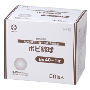 【第3類医薬品】白十字 ポビ綿球NO.40-1球 30個入り