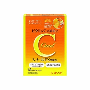 【ゆうパケット配送対象】【第3類医薬品】シナールEX顆粒 12包(ポスト投函 追跡ありメール便)