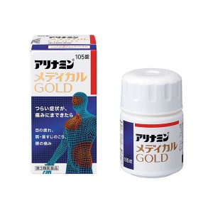 【第3類医薬品】アリナミン製薬　アリナミン　メディカルゴールド(105錠入)