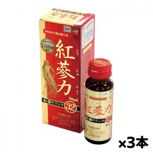 高麗貿易ジャパン 紅参力 紅参ドリンク３２ 50ml x3本(こうじんりょく 最高級韓国産6年根紅参濃縮液2,500mg配合(紅参原5,000mg))[健康食品]