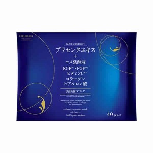 【ゆうパケット配送！送料無料】セルランス美容液マスク　40枚入り(ポスト投函 追跡ありメール便)