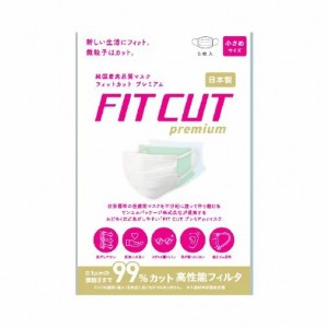 【ゆうパケット配送対象】FITCUT premium フィットカットマスク プレミアム 小さめサイズ 日本製 5枚入(ポスト投函 追跡ありメール便)