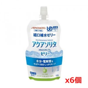 味の素 アクアソリタゼリーAP りんご風味 130g x6個（経口補水液 ゼリー）