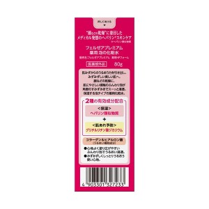 [ライオン]フェルゼア プレミアム 薬用泡の化粧水 80g 【医薬部外品】