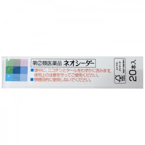 ＊送料無料＊【第(2)類医薬品】鎮咳去痰ネオシーダー20本 【10個入り】=1カートン [せき止め][Neo Cedar]