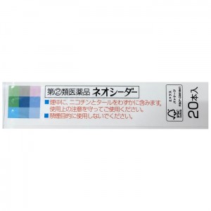 【第(2)類医薬品】鎮咳去痰ネオシーダー20本 【10個入り】x3箱セット(カートン まとめ買い) [せき止め][Neo Cedar]