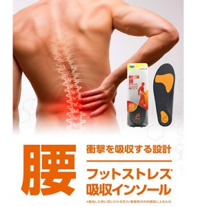 【Dr.Scholl】 ドクターショール インバランス フットストレス吸収インソール 腰 (M-L) (25-27cm)1足入