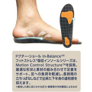 【Dr.Scholl】 ドクターショール インバランス フットストレス吸収インソール 腰 (M-L) (25-27cm)1足入