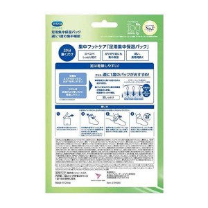 【Dr.Scholl】 ドクターショール 足裏集中保湿パック (リラックスアロエの香り) 3袋(1袋1足入り)