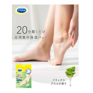 【Dr.Scholl】 ドクターショール 足裏集中保湿パック (リラックスアロエの香り) 3袋(1袋1足入り)