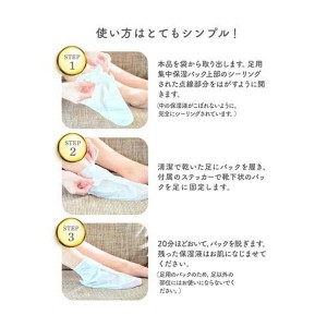 【Dr.Scholl】 ドクターショール 足裏集中保湿パック (リラックスアロエの香り) 3袋(1袋1足入り)