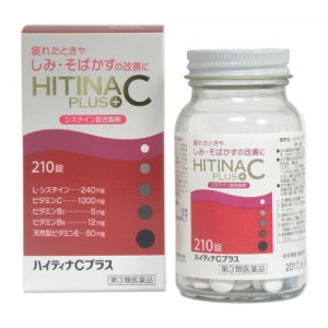 【第3類医薬品】米田薬品工業 ハイティナCプラス 210錠