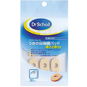 Dr.Scholl うおの目保護パッド 指の上用[大] 9個入り