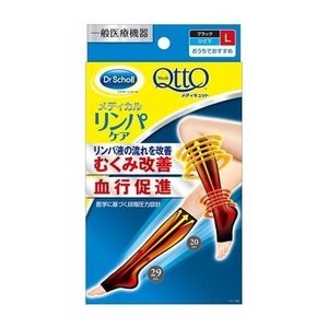 【ゆうパケット配送対象】Dr.Scholl おうちでメディキュットひざ下  (ブラック) 【Lサイズ】(ポスト投函 追跡ありメール便)