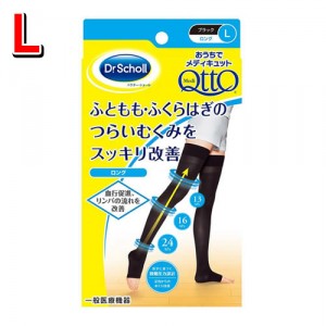 Dr.Scholl おうちでメディキュット ロング 【Lサイズ】