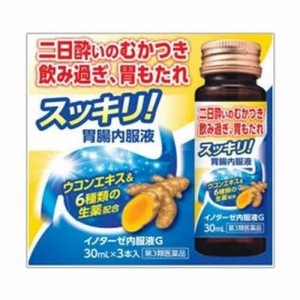 【第3類医薬品】伊丹製薬 イノターゼ内服液G 30ml x 3本入り