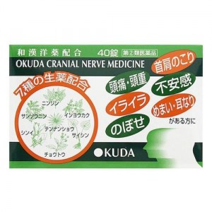 【ゆうパケット配送対象】【第(2)類医薬品】奥田製薬 奥田脳神経薬K 40錠(ポスト投函 追跡ありメール便)