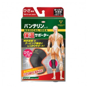 【ゆうパケット配送対象】バンテリン保温サポーター ひざ専用 ゆったり大きめサイズ（1枚入り） ひざ頭周囲40～43cm（LLサイズ）膝・ヒザ(ポスト投函 追跡ありメール便)