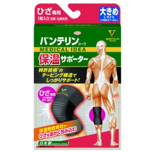 【ゆうパケット配送対象】バンテリン保温サポーター ひざ専用 大きめサイズ（1枚入り） ひざ頭周囲37～40cm（Lサイズ）膝・ヒザ(ポスト投函 追跡ありメール便)