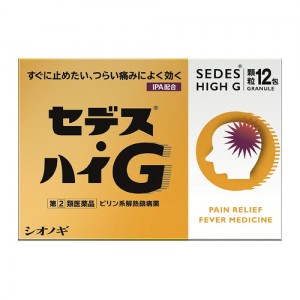 【第(2)類医薬品】シオノギ セデス・ハイG 12包【SM】