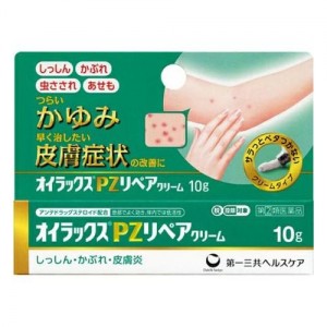 【ゆうパケット配送対象】【第(2)類医薬品】オイラックスPZリペアクリーム 10g【SM】(ポスト投函 追跡ありメール便)