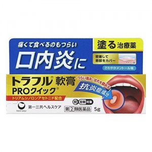 【ゆうパケット配送対象】【第(2)類医薬品】トラフル 軟膏PROクイック 5g【SM】(ポスト投函 追跡ありメール便)