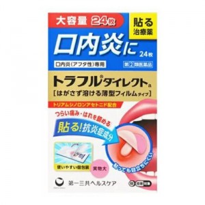 【ゆうパケット配送対象】【第(2)類医薬品】トラフルダイレクトa 24枚【SM】(ポスト投函 追跡ありメール便)