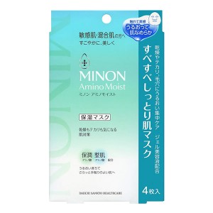 ＊在庫限り＊[ミノン] アミノモイストすべすべしっとり肌マスク 4枚 (パック) 【MINON】(返品・交換不可)