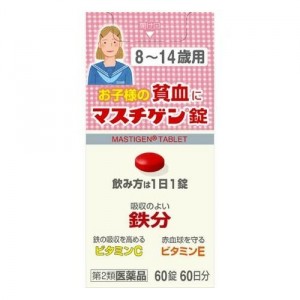 【第2類医薬品】日本臓器製薬 マスチゲン錠8～14歳用 60錠