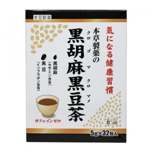 本草製薬 本草製薬の黒胡麻黒豆茶 5g×32包