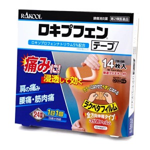 【ゆうパケット配送対象】【第2類医薬品】ロキプフェンテープ 14枚入り【SM】(ロキソニンテープと同成分 ロキソプロフェンNa5％配合）(ポスト投函 追跡ありメール便)