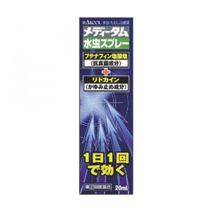 【第(2)類医薬品】1日1回で効く！メディータム 水虫スプレー 20ml【SM】